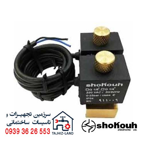 شیر برقی دوقلو شکوه - تجهیزلند